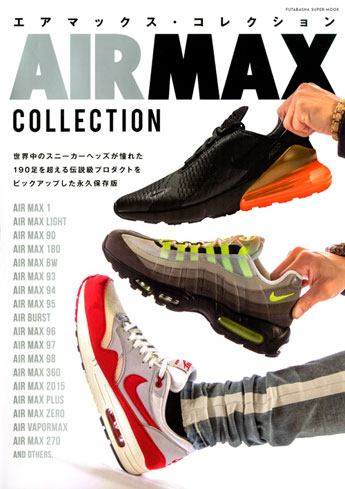 Sneaker Fan Book Official Site