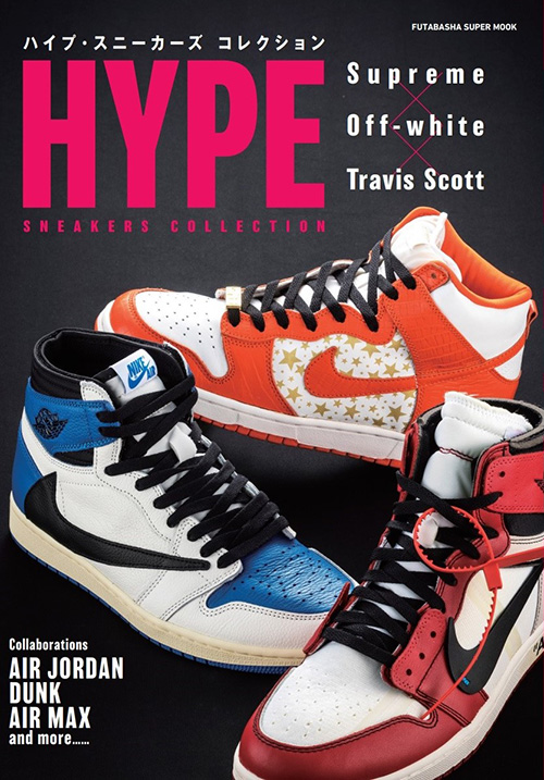 HYPE SNEAKERS COLLECTION