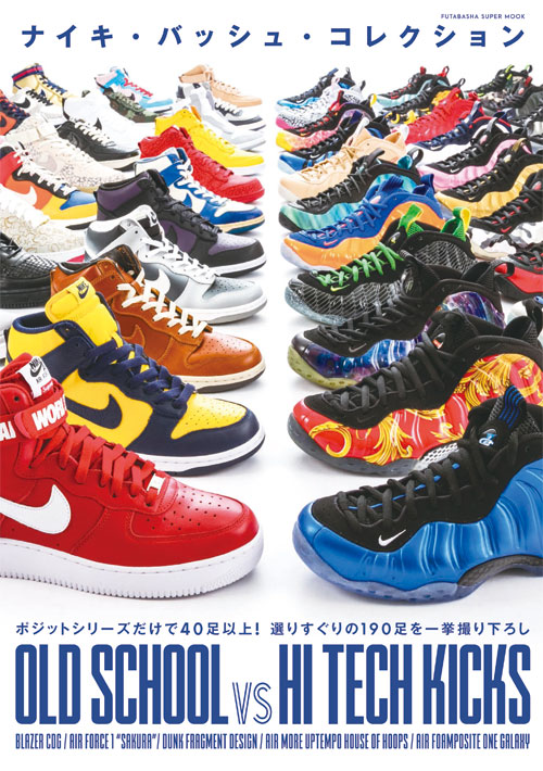 AIR JORDAN ORIGIN | SNEAKER FAN BOOK Official Site