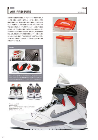 Air Jordan Origin Sneaker Fan Book Official Site