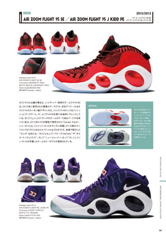Air Jordan Origin Sneaker Fan Book Official Site