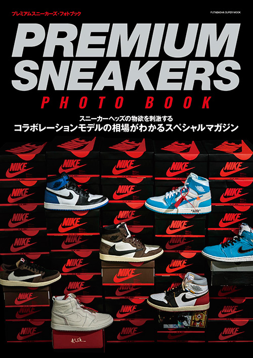 PREMIUMSNEAKERS PHOTO BOOK