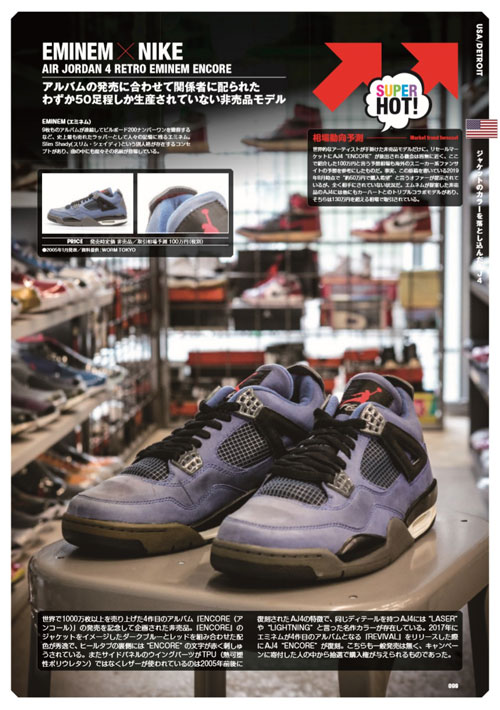 PREMIUMSNEAKERS PHOTO BOOK サンプル画像