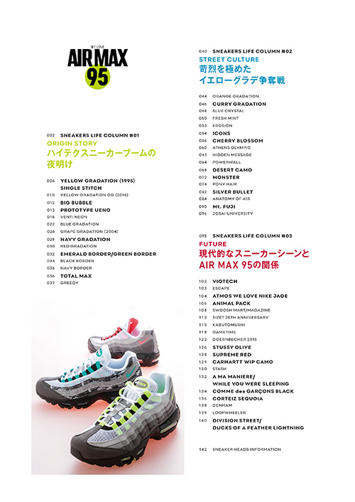 WE LOVE AIR MAX 95 サンプル画像