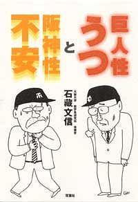 57歳からの意識革命 人生を最後まで充実させるために 双葉新書 石蔵 文信 本 通販 Amazon