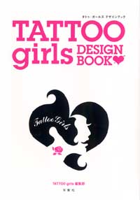 TATTOO girls DESIGN BOOK 1 
