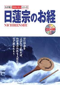 株式会社双葉社 浄土真宗本願寺派のお経 お西 Cd付 Isbn 4 575 2 3 株式会社双葉社 浄土真宗本願寺派のお経 お西 Cd付 Isbn 4 575 2 3