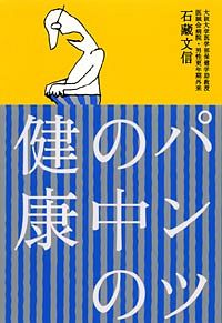 株式会社双葉社 書誌一覧