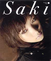 沙希写真集 Saki 