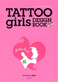 TATTOO girls DESIGN BOOK 2 