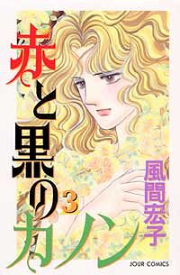 株式会社双葉社 メイクドクター 化粧心療士 加賀見耀子 2 Isbn 978 4 575 6