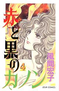 株式会社双葉社 メイクドクター 化粧心療士 加賀見耀子 2 Isbn 978 4 575 6
