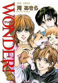 WONDER! 1 