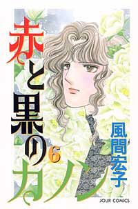 株式会社双葉社 メイクドクター 化粧心療士 加賀見耀子 2 Isbn 978 4 575 6