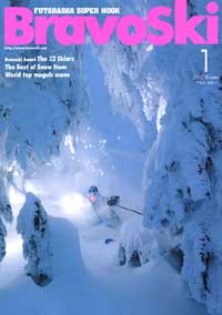 Bravo Ski 2007 Volume.1 