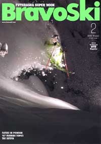 Bravo Ski 2007 Volume.2 