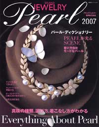 BRAND JEWELRY SPECIAL Pearl 2007 