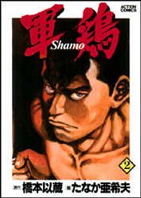 株式会社双葉社 ネオ ボーダー 3 Isbn 978 4 575 5 株式会社双葉社 ネオ ボーダー 3 Isbn 978 4 575 5