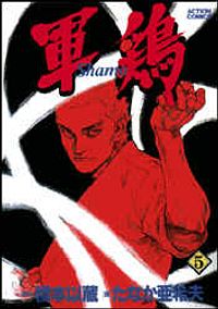 株式会社双葉社 ネオ ボーダー 3 Isbn 978 4 575 5 株式会社双葉社 ネオ ボーダー 3 Isbn 978 4 575 5