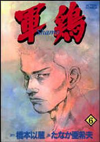 株式会社双葉社 ネオ ボーダー 3 Isbn 978 4 575 5 株式会社双葉社 ネオ ボーダー 3 Isbn 978 4 575 5