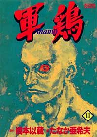 株式会社双葉社 ネオ ボーダー 3 Isbn 978 4 575 5 株式会社双葉社 ネオ ボーダー 3 Isbn 978 4 575 5