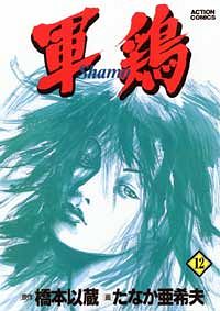 株式会社双葉社 書誌一覧