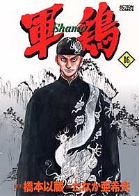 株式会社双葉社 ネオ ボーダー 3 Isbn 978 4 575 5 株式会社双葉社 ネオ ボーダー 3 Isbn 978 4 575 5