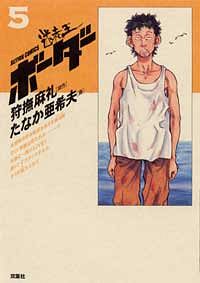 株式会社双葉社 ネオ ボーダー 3 Isbn 978 4 575 5 株式会社双葉社 ネオ ボーダー 3 Isbn 978 4 575 5