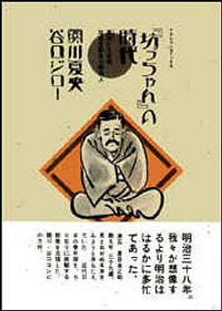 株式会社双葉社 谷口ジローコレクション 7 秋の舞姫 Isbn 978 4 575 0 株式会社双葉社 谷口ジローコレクション 7 秋の舞姫 Isbn 978 4 575 0