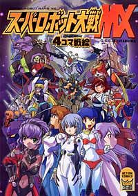 コンビニ受取対応商品 スーパーロボット大戦mx ソフト Oterprem Com Br