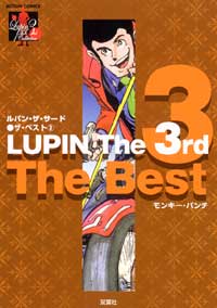 LUPIN The 3rd The Best 3 