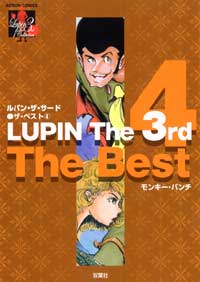 LUPIN The 3rd The Best 4 
