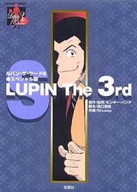 株式会社双葉社 本の詳細 Lupin The 3rd ルパン ザ サードs スペシャル版 Isbn 4 575 5 株式会社双葉社 本の詳細 Lupin The 3rd ルパン ザ サードs スペシャル版 Isbn 4 575 5