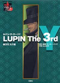 株式会社双葉社 本の詳細 Lupin The 3rd ルパン ザ サードy 次元大介編 Isbn 4 575 3 株式会社双葉社 本の詳細 Lupin The 3rd ルパン ザ サードy 次元大介編 Isbn 4 575 3