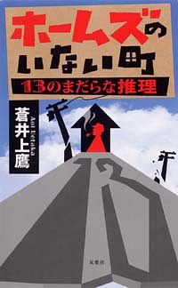 株式会社双葉社 書誌一覧 株式会社双葉社 書誌一覧