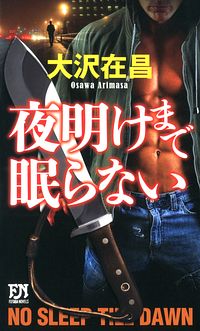 株式会社双葉社 単行本 株式会社双葉社 単行本