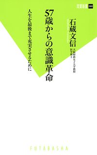株式会社双葉社 検索 石蔵文信