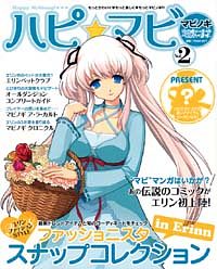 マビノギ 超すごい攻略やってます。 ハピ☆マビ Vol.2