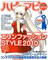 マビノギ 超すごい攻略やってます。 ハピ☆マビ Vol.4