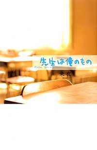 株式会社双葉社 検索 未衣 株式会社双葉社 検索 未衣