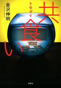 株式会社双葉社 書誌一覧 株式会社双葉社 書誌一覧