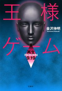 株式会社双葉社 検索 金沢伸明 株式会社双葉社 検索 金沢伸明