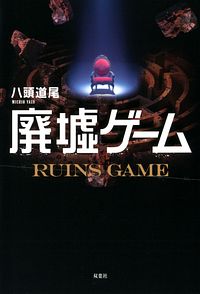 株式会社双葉社 殺人オークション 1 Isbn 978 4 575 9 株式会社双葉社 殺人オークション 1 Isbn 978 4 575 9