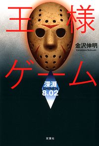株式会社双葉社 書誌一覧 株式会社双葉社 書誌一覧