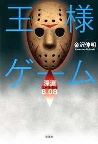 株式会社双葉社 書誌一覧 株式会社双葉社 書誌一覧