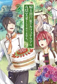 株式会社双葉社 書誌一覧