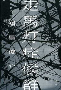 株式会社双葉社 検索 コウ
