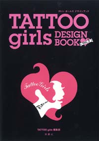 TATTOO girls DESIGN BOOK 3 