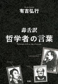 株式会社双葉社 お前なんかもう死んでいる プロ一発屋に学ぶ50の法則 Isbn 978 4 575 9