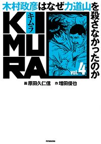 株式会社双葉社 検索 原田久仁信